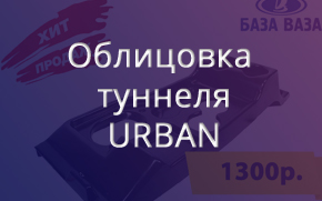 ������� ���� Niva Urban 4x4 (���� �����)