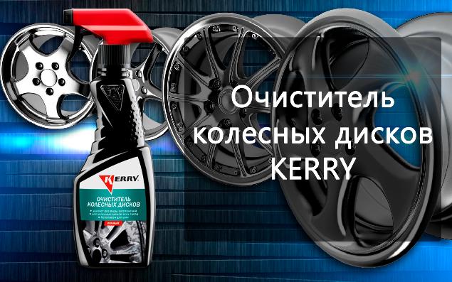 ���������� ������ KERRY