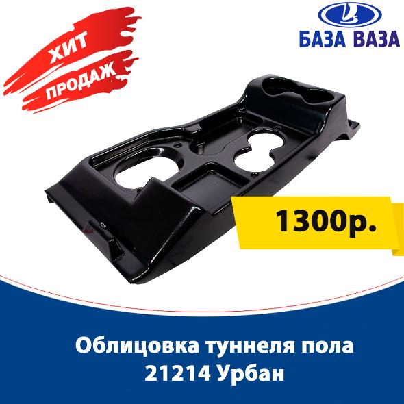 ������� ���� Niva Urban 4x4 (���� �����)